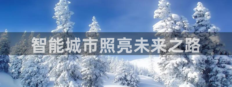 云顶国际App