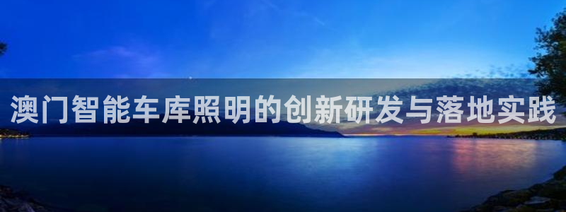 云顶国际平台怎么样