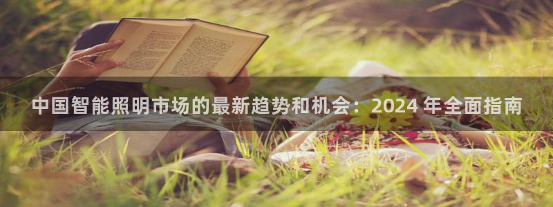 马来西亚云顶集团简介
