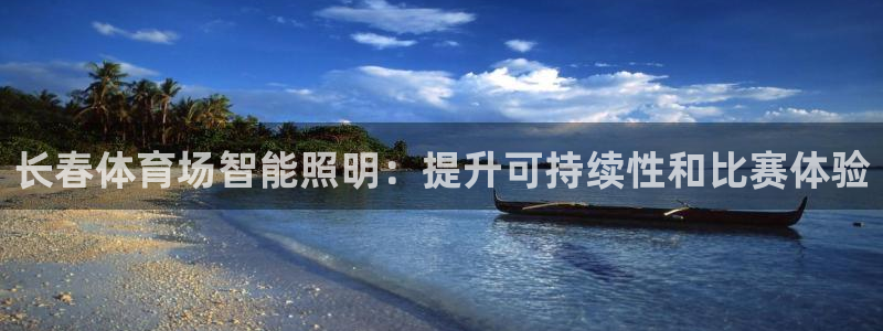 云顶国际平台送彩金58