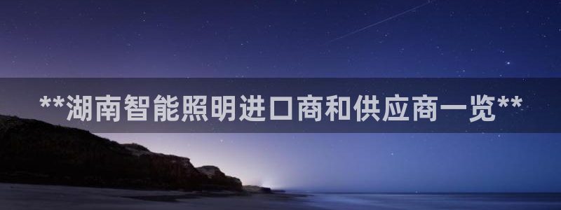 云顶国际酒店老板叫什么