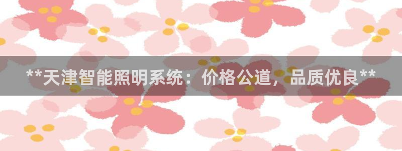 云顶国际中国官方网站