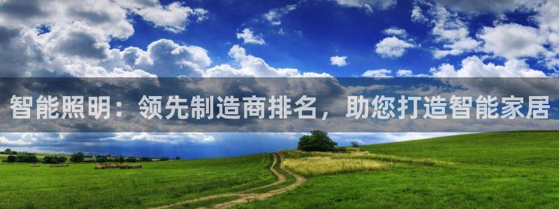云顶国际集团