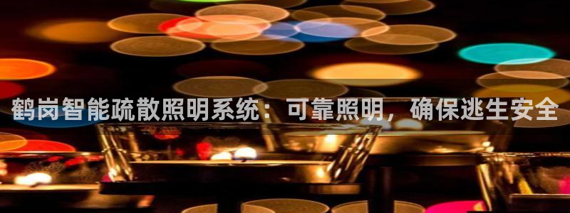 云顶国际的网址是多少位