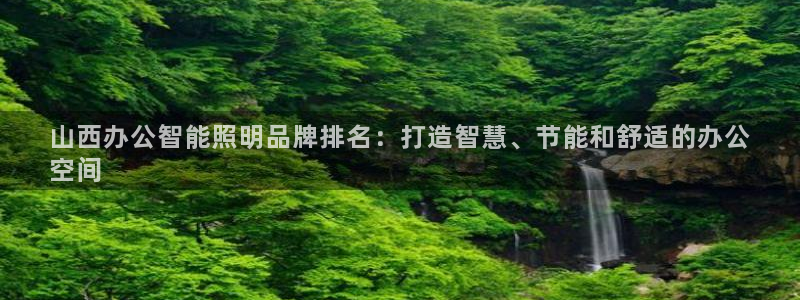 云顶国际创始人是谁