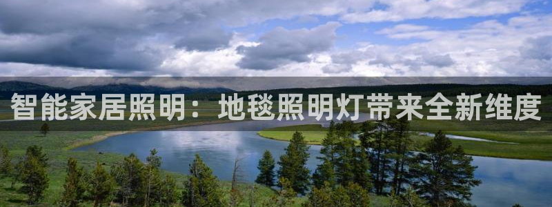 云顶集团游戏app特色