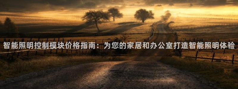 云顶国际百姓渔村有澳龙吗