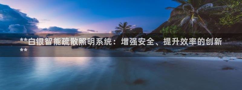 云顶国际和百姓渔村哪家好