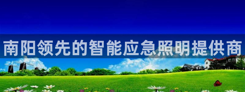 云顶集团林致华