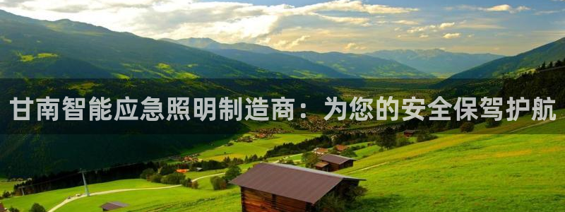 云顶国际是什么充值安全吗