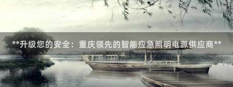 云顶集团公司
