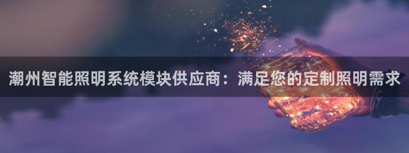 云顶集团林致华