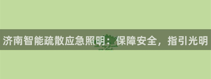 yd12300云顶线路