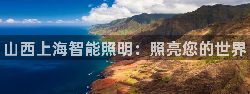 云顶国际太原